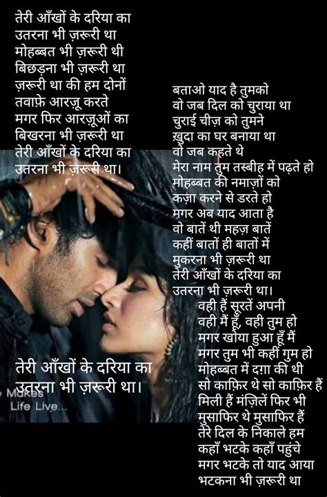 hindi movie song lyrics|romantic song lyrics in hindi.